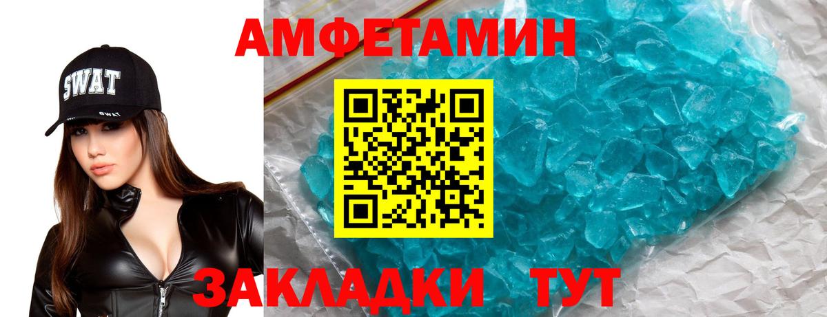 Амфетамин VHQ Новый Уренгой
