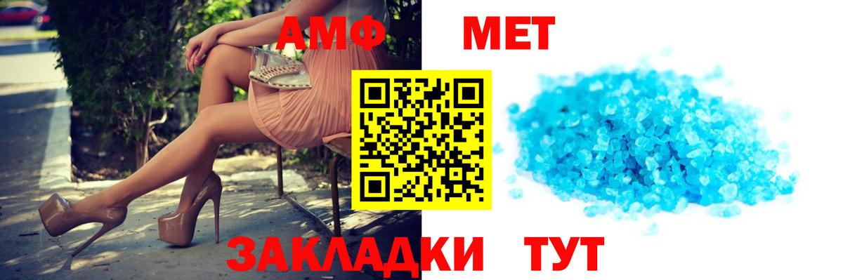 Amphetamine  Вход с VPN  Новый Уренгой  АМФ VHQ 