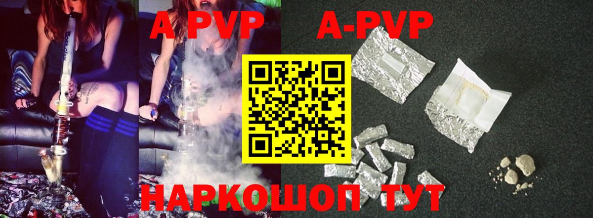 Alpha-PVP крисы CK Новый Уренгой