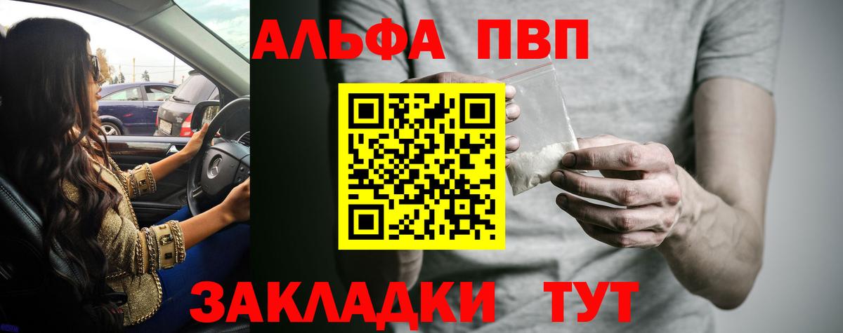 Новый Уренгой  А ПВП Crystall  продажа наркотиков  Вход с VPN  Alfa_PVP СК КРИС 