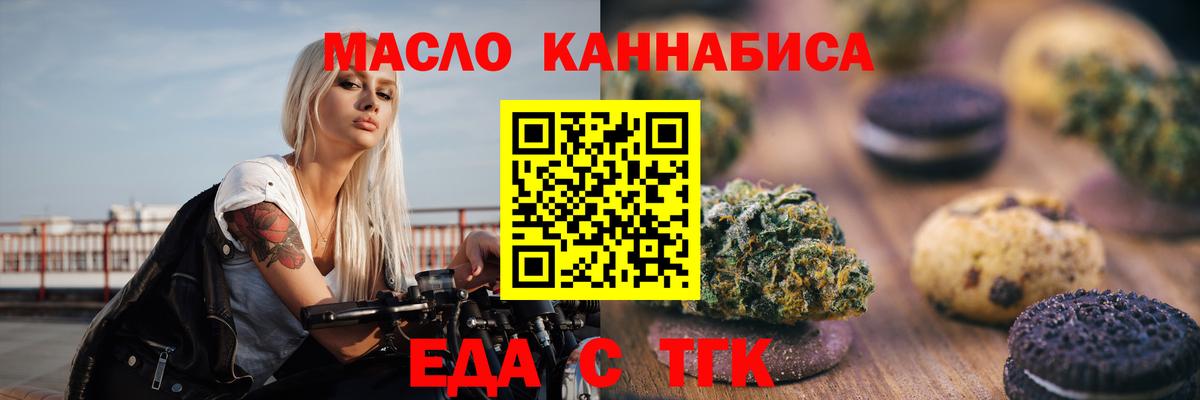 Cannafood конопля  Вход с VPN  Новый Уренгой 