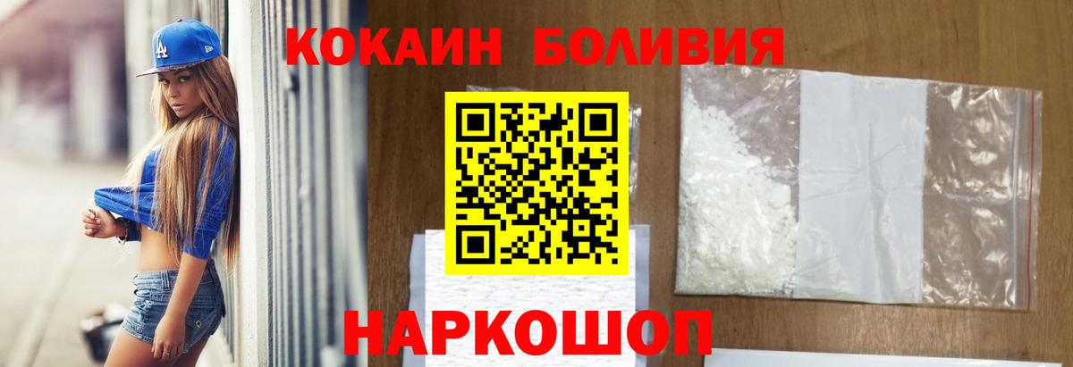 Кокаин Эквадор Новый Уренгой
