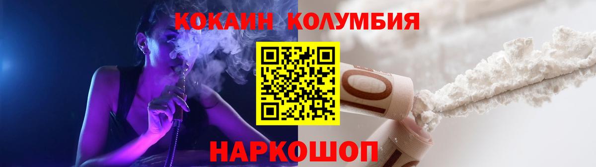 Новый Уренгой  Кокаин Перу  COCAIN 99%  Cocaine  Вход с VPN 