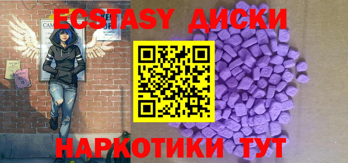 Экстази 300 mg Новый Уренгой
