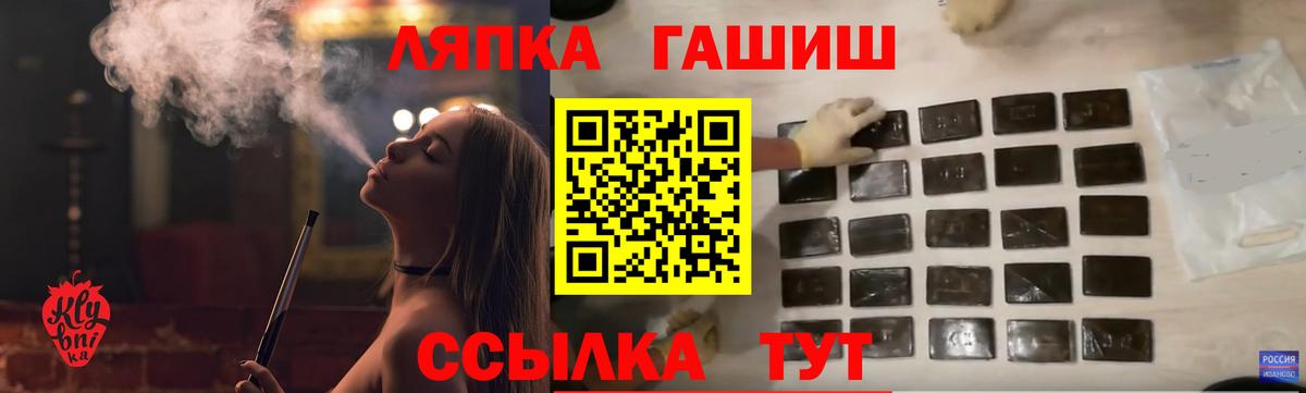 ГАШИШ ice o lator Новый Уренгой