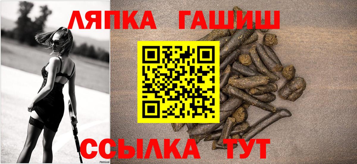 ГАШ  ГАШ убойный  ГАШИШ Cannabis  Вход с VPN  Новый Уренгой 