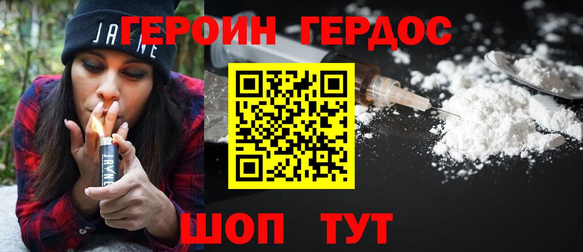 Героин Афган Новый Уренгой