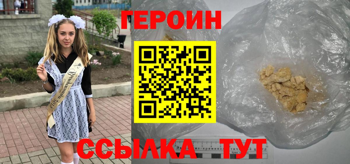 ГЕРОИН афганец  ГЕРОИН  Новый Уренгой  Вход с VPN 