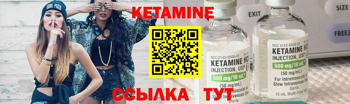 КЕТАМИН VHQ  Кетамин ketamine  Вход с VPN  Новый Уренгой 