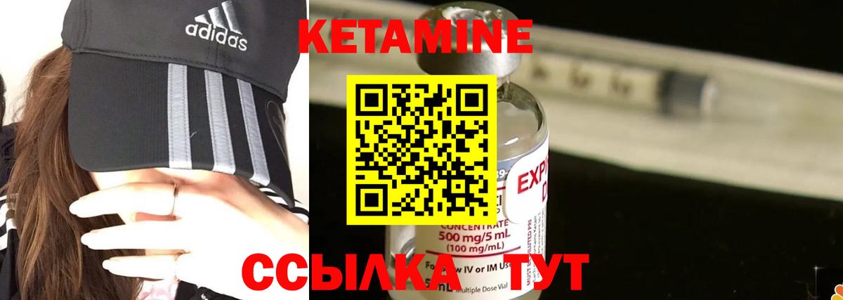 Кетамин ketamine Новый Уренгой
