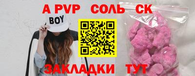 молекула духа Славянск-на-Кубани
