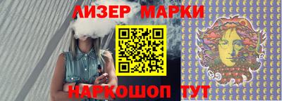 молекула духа Славянск-на-Кубани