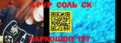 молекула духа Славянск-на-Кубани