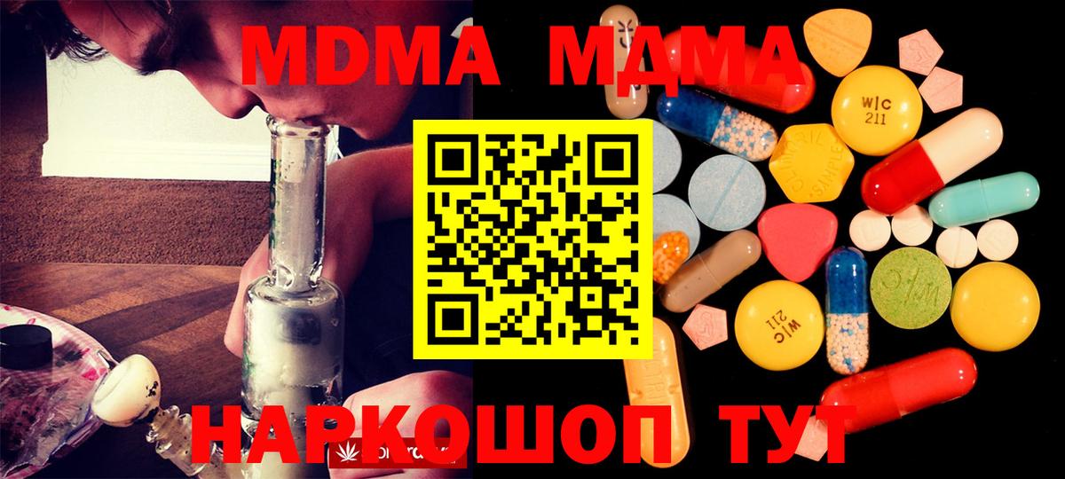 МДМА crystal Новый Уренгой