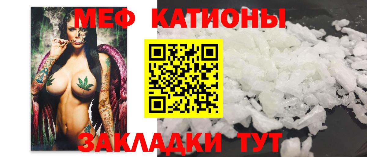 Меф  МЕФ VHQ  Новый Уренгой  Вход с VPN  Меф  Мефедрон кристаллы 