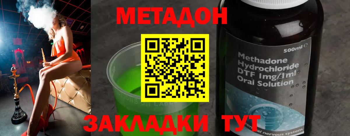 МЕТАДОН мёд Новый Уренгой