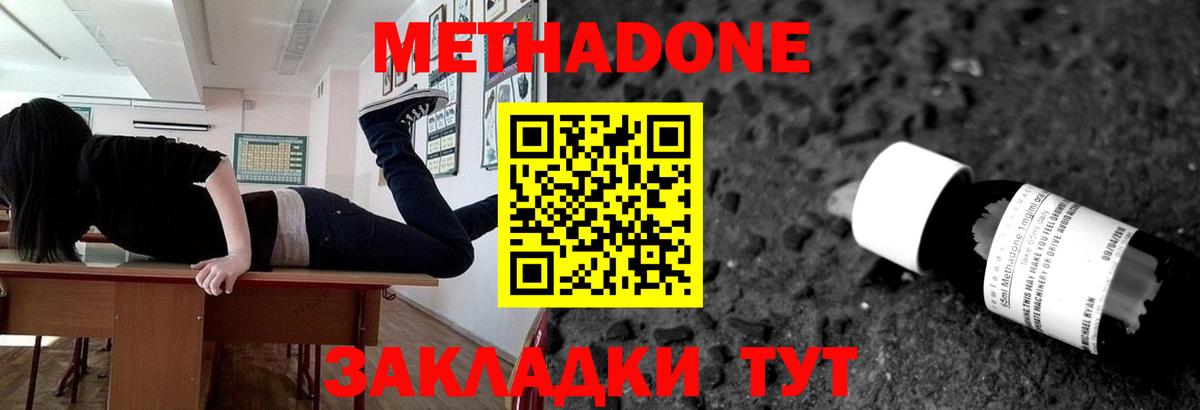 Новый Уренгой  ОМГ ОМГ рабочий сайт  Вход с VPN  Метадон белоснежный 