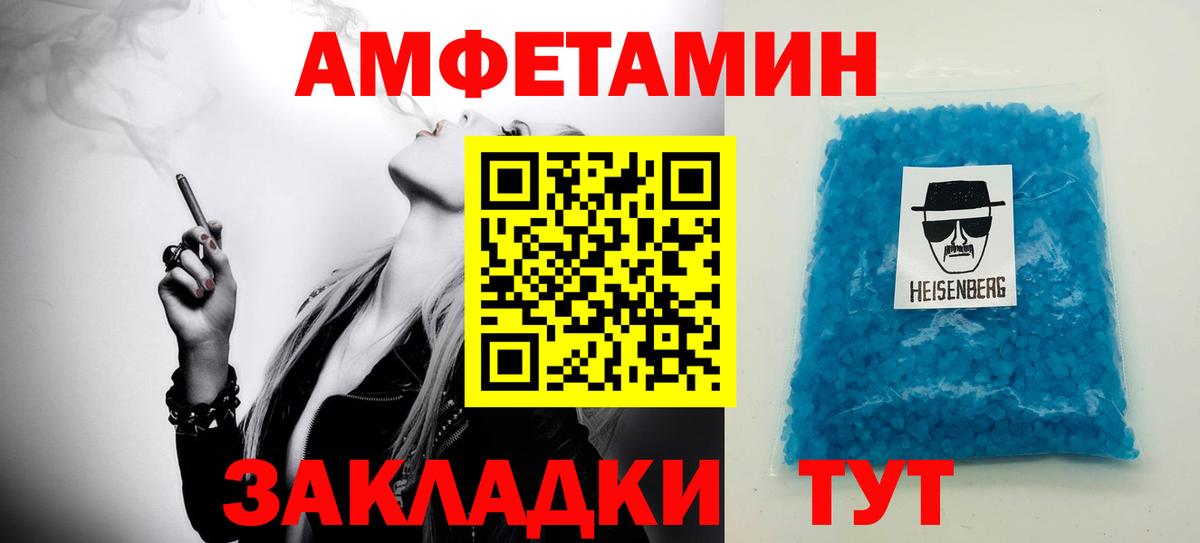 МЕТАМФЕТАМИН витя Новый Уренгой