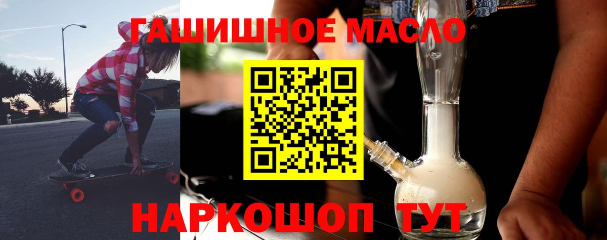 Дистиллят ТГК THC oil Новый Уренгой