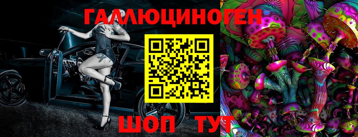 Галлюциногенные грибы мицелий Новый Уренгой